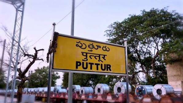 Puttur Election 2026: జనసేన వర్సెస్ వైసీపీ పోరు